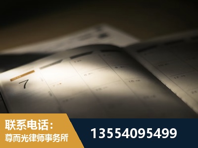 瑞安-故意伤害罪辩护律师
